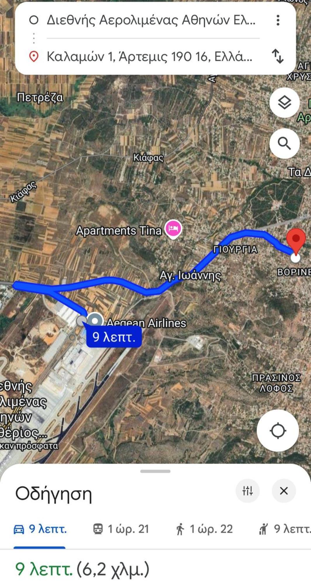 Artemis Airport Apartment